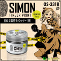 指紋採取キット