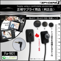 小型カメラ 防犯カメラ 小型ビデオカメラ 新Angel Eye エンジェルアイ (Bb-611/623対応) 正規 有線 CCDレンズ (Fa-901)
