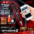 ペン型カメラ スパイカメラ スパイダーズX (P-118α)