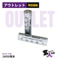 【CHA-41001】18650リチウムイオンバッテリー2400ｍAh(＋の突起なし) シルバーパッケージ：サイズ：69.00mm 2本セット ※玄人パーツ