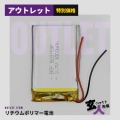 【CHA-41036】リチウムポリマー充電池 3.7V 1,000mAh 基板完成ユニット用二次バッテリー コネクタ無し いろんなものに使用可能 MicroSDカードリーダー付き UT-003 ※玄人パーツ