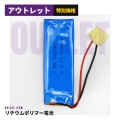 【CHA-41037】リチウムポリマー充電池 3.7V 200mAh 基板完成ユニット用二次バッテリー コネクタ無し いろんなものに使用可能 MicroSDカードリーダー付き ※玄人パーツ