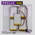 【CHA-41038】リチウムポリマー充電池 3.7V 350mAh 基板完成ユニット用二次バッテリー コネクタ付き いろんなものに使用可能 MicroSDカードリーダー付き ※玄人パーツ