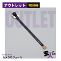 【CHA-41056】 部品取り カメラモジュール フレキシブルレンズ 1080P 長さ約110mm ヒートシンク付 カスタマイズ M-948部品 動作未確認 ※玄人パーツ