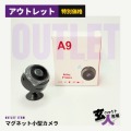【CHA-41528】マグネットカメラ 暗視補正 アプリ操作 Bluetooth Wi-Fi VGA 512GB ※検査保留品