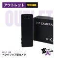 【CHA-41738】スマート小型カメラ ペンクリップ型 ハンズフリー 赤外線暗視ライト撮影 1080p ※サンプル品