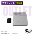 【CHA-41742】Wi-Fi対応 小型カメラ 480p 外部給電式 ネットワークカメラ ※サンプル品