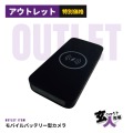 【CHA-41766】スパイダーズX フルHD録画対応 モバイルバッテリー型カメラ ワイヤレス充電 高画質 赤外線 人感検知 【A-623】※サンプル品