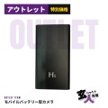 【CHA-41768】モバイルバッテリー型カメラ レンズ隠しカバー 動体検知 赤外線 1080p [スパイダーズX好きにオススメ] ※サンプル品