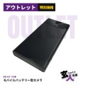 【CHA-41815】モバイルバッテリー型カメラ レンズが目立ちにくい設計 動画撮影 動体検知 赤外線暗視 大容量バッテリー搭載 長時間録画 1080p 256GB対応 ※サンプル品