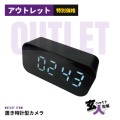 【CHA-41826】スパイダーズX 置き時計型カメラ Wi-Fi対応 スマホ操作 動画撮影 広角撮影 動体検知 赤外線暗視 1080p【C-505】※保管在庫品
