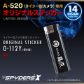 ライター型カメラ A-520専用 オリジナルステッカー