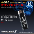 ライター型カメラ A-520専用 オリジナルステッカー