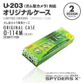 【公式サイト限定】小型カメラ ガム型カメラ U-203対応 オリジナルケース スパイダーズX (O-114M / ミント)（ゆうパケット対応）