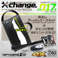 スパイダーズX スパイカメラ 4K カモフラージュカメラ 小型カメラ [CK-017B] 防犯カメラ 吊るしティッシュケース ブラック change 自作セット