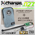 スパイダーズX スパイカメラ 3.2K カモフラージュカメラ 小型カメラ [CK-027A] 防犯カメラ スマホポーチ change 自作セット