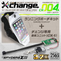 スパイダーズX スパイカメラ 3.2K カモフラージュカメラ 小型カメラ [CK-004A] 防犯カメラ ランニングポーチ ホワイト change 自作セット