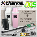 スパイダーズX スパイカメラ 3.2K カモフラージュカメラ 小型カメラ [CK-005B] 防犯カメラ マグボトル ピンク＆ホワイト change 自作セット