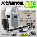 スパイダーズX change 小型カメラ マグボトル　CK-005C