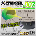 スパイダーズX スパイカメラ 720P カモフラージュカメラ 小型カメラ [CK-007A] 防犯カメラ キャップ基板ユニット 帽子改造キット change 自作セット