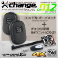 スパイダーズX change 小型カメラ ウォールポケット　CK-010D