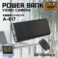 スパイダーズX スパイカメラ 1080P 充電器型カメラ 小型カメラ [A-617] 防犯カメラ 省電力ICチップ 長時間録画 赤外線撮影 遠隔操作