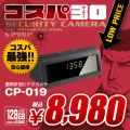 スパイダーズX スパイカメラ コスパ30 4K デジタル置時計型ビデオカメラ 小型カメラ [CP-019] 防犯カメラ 赤外線LED 128GB対応