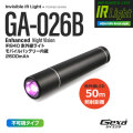 ジイエクサ Gexa 赤外線ライト付モバイルバッテリー 2600mAh ブラック 赤外線LED 暗視 照射50m 不可視 GA-026B