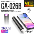 ジイエクサ Gexa 赤外線ライト付モバイルバッテリー 2600mAh 赤外線LED IR940nm 不可視 暗視 照射50m GA-026B