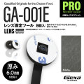 【レンズ固定ツール】（6mm厚） ジイエクサ Gexa フレキシブルレンズ 固定ツール レンズを安定させ、映像の精度・信頼性を向上 GA-001E