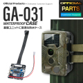 Gexa(ジイエクサ) 基板ユニット専用防水ケース 基板ユニットの保護 屋外 防塵防水 小型カメラ GA-031