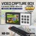 キャプチャーボックス HDMI 3.5インチモニター PC不要 SDカード保存 128GB対応 ゲーム ビデオキャプチャー HDCP2.2対応 パススルー FHD H.264 NB-011