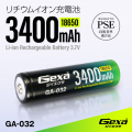 ジイエクサ Gexa 18650 リチウムイオン充電池 3400mAh ICチップ PSE認証済 6ヶ月保証 GA-032 (ゆうパケット対応)