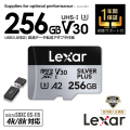 【安心の製品相性保証付】Lexar (SILVER PLUS) microSDXC/256GB｜規格V30/U3/A2｜USB3.0対応高速データ転送アダプタ付 正規品 OS-115