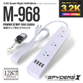 スパイダーズX スパイカメラ 3.2K 電源タップ型カメラ 小型カメラ [M-968] 防犯カメラ 暗視補正 動体検知 128GB内蔵