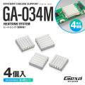 ジイエクサ Gexa ヒートシンク 14×14×高さ4mm 4個入 冷却フィン 熱暴走防止 熱伝導両面テープ付 GA-034M (ゆうパケット対応)