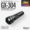 Gexa(ジイエクサ) スパイカメラ 4K フラッシュライト型ビデオカメラ 小型カメラ [GX-304] 防犯カメラ H.265 超広角120度 フラッシュライト 256GB対応
