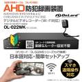 【オンロード防犯カメラ推奨】ADH防犯カメラレコーダー スマートフォン遠隔監視機能 同軸録画装置 H.265+ デジタルレコーダー 1080N/1080P AHDのDVR/NVR/HVR、CVBS/AHD/CVI/TVIカメラに対応 OL-022WK(4CH 1080N/P ハードディスクなし)