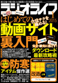 ラジオライフ（2015年1月号）