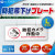 防犯カメラやダミーカメラの効果UPに防犯吊下げプレート UVカット 塩ビ製 両面表示 「防犯カメラ作動中」（OS-277）