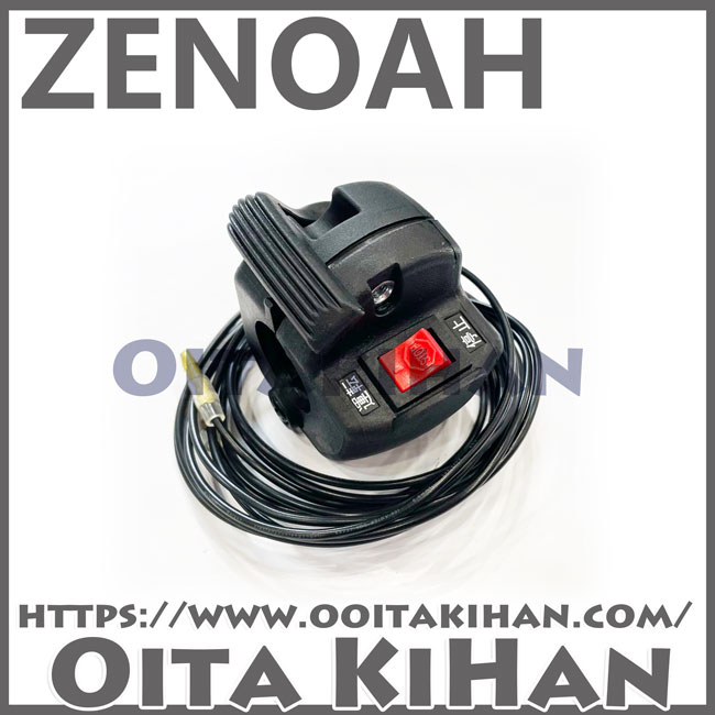 ゼノア純正部品　レバーアッセン/BK2650EZ/BK3420EZ/BKZ3050EZ
