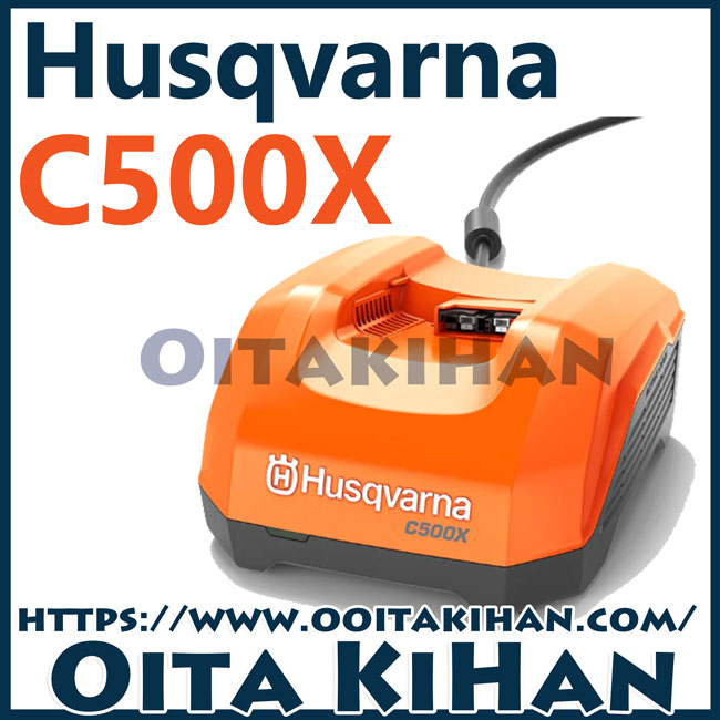 ハスクバーナバッテリー急速充電器/40-C500/超急速充電器