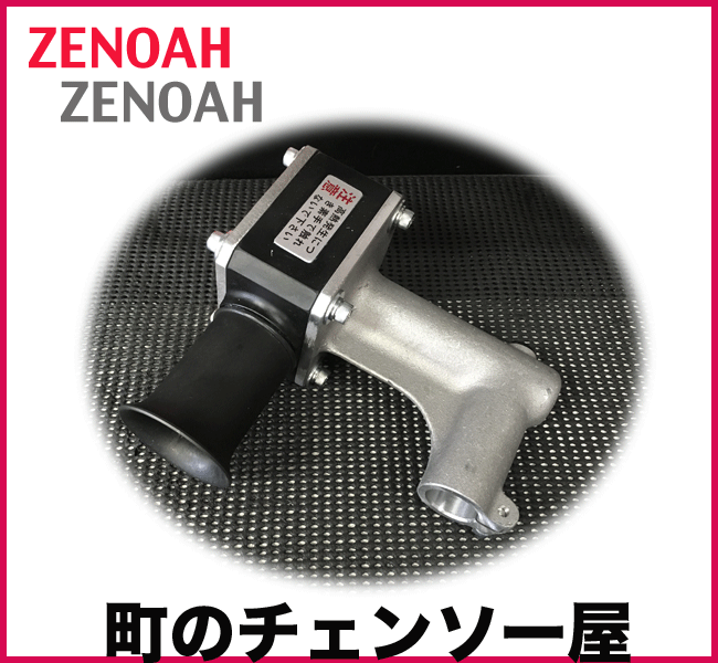 ゼノア純正部品　クランクケースアッセン