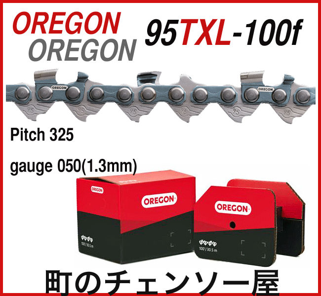 オレゴン　リールチェン　95TXL-100ft/325/1.3mm/050