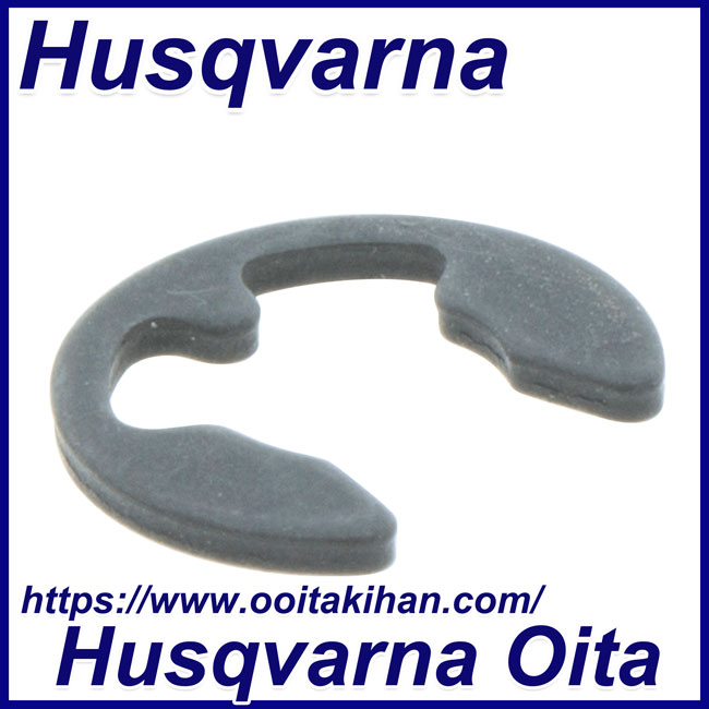 ハスクバーナ純正部品Eクリップ/572XP/572XPG