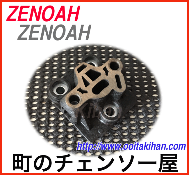 ゼノア純正部品　インシュレータDC/BKZ275-DC