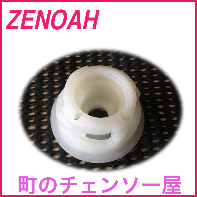 ゼノア純正部品カムプレート/GZ3900/GZ3950/GZ4300/GZ4350/543XP