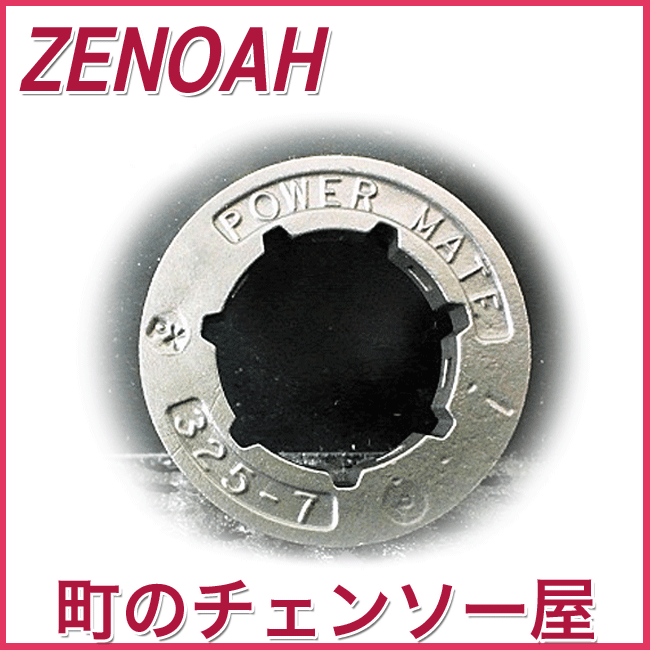 ゼノア純正部品リム３２５Ｐ－７Ｔ/545/550XP-JP/543XP-JP/357XP/346XP