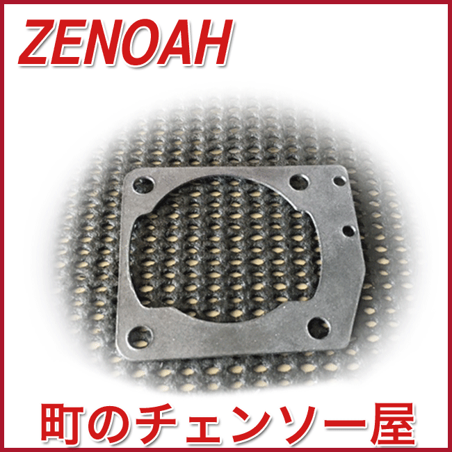 ゼノア純正部品シリンダーガスケット/G3401EZ/G3200EZ/G3201EZ