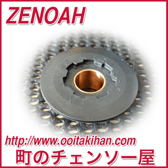 ゼノア純正部品ウォームギア325/GZ3950EZ/GZ4350EZ/21BPX/95VPX